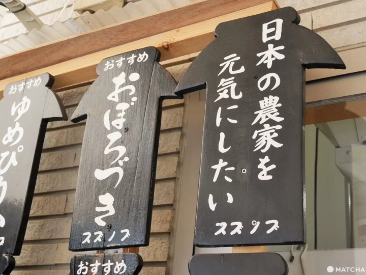 昭和老店　スズノブ米的種類