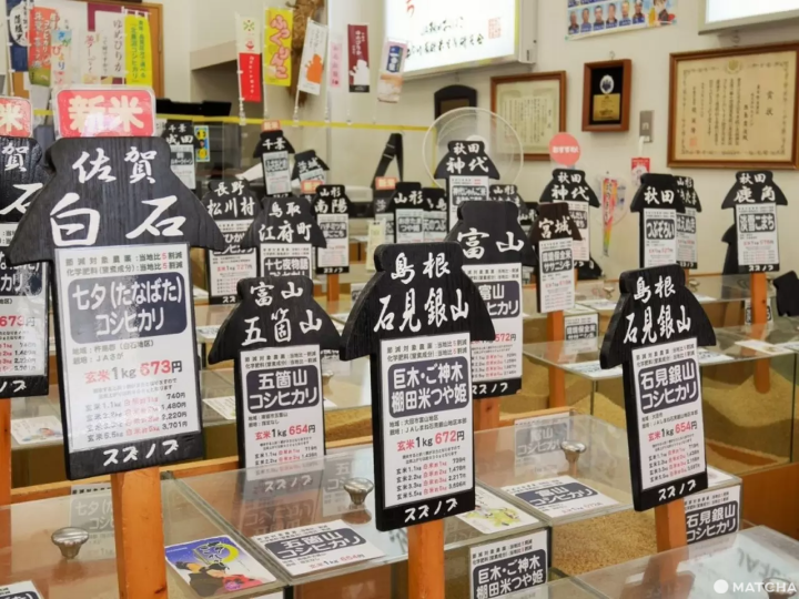 昭和老店　スズノブ百種米