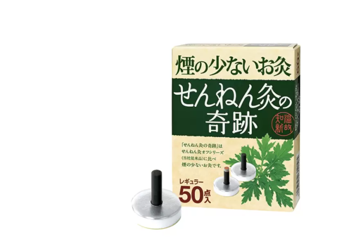 せんねん灸の奇跡