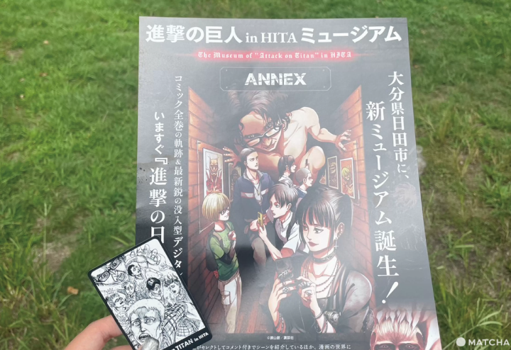 進擊的巨人與日田風情：動漫與自然的完美結合之旅