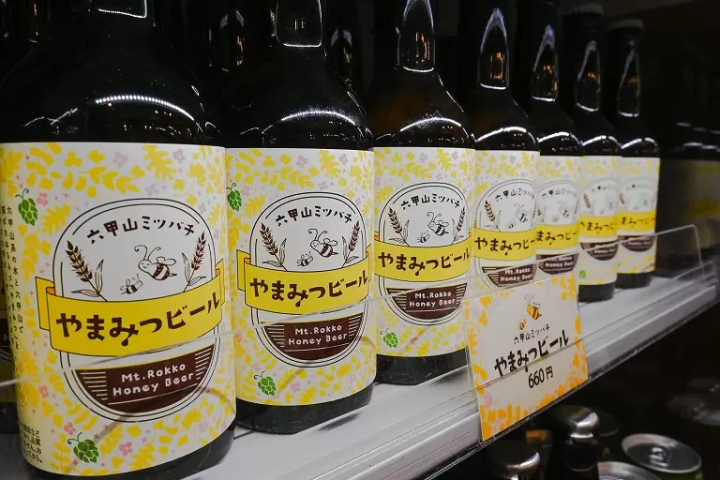 ▲Beer made with honey from Mt. Rokko