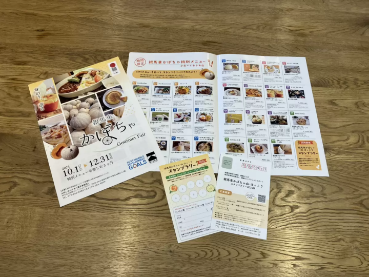 参加“2024年银芭莎南瓜美食博览会”