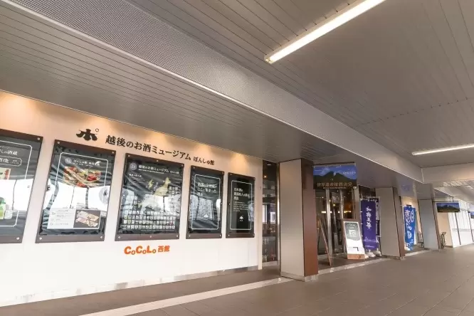 清酒博物館湯澤