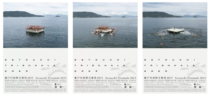 瀬戶內國際藝術祭2025