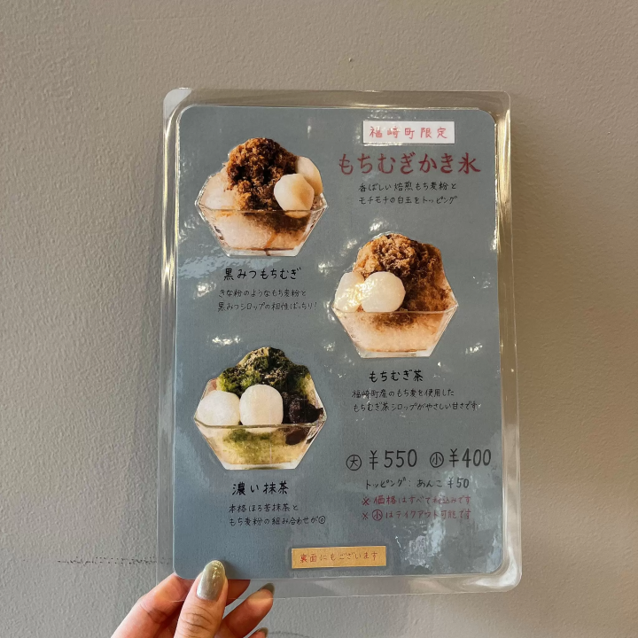 Fukusaki Town limited menu "Kuromitsu Mochimugi", "Mochimugi tea" and "Strong matcha". Made with mochi barley flour and mochi barley tea. 