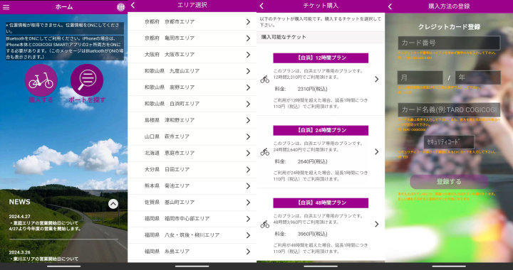 เที่ยวนันกิชิราฮามะด้วยจักรยานไฟฟ้า! แผนเที่ยวสุดคุ้ม ครบทั้งออนเซ็น ทะเล และอาหารอร่อย