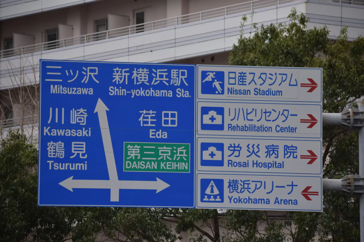 日産スタジアム　アクセス