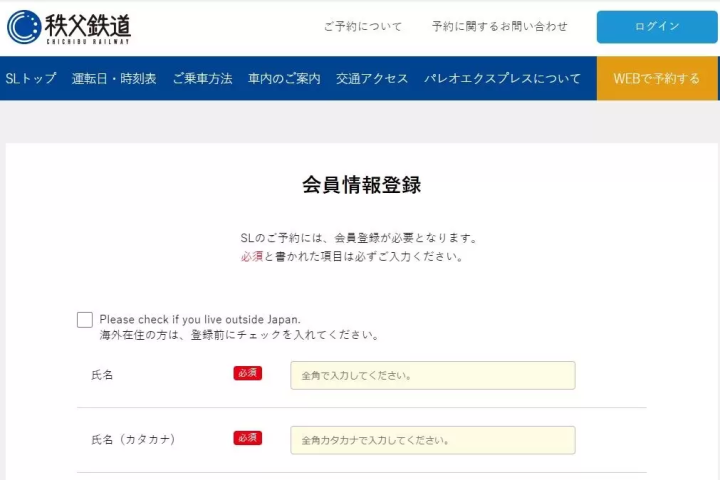 【観光列車】埼玉・秩父 / 長瀞：東京から一番近い蒸気機関車「SLパレオエクスプレス」を徹底解説