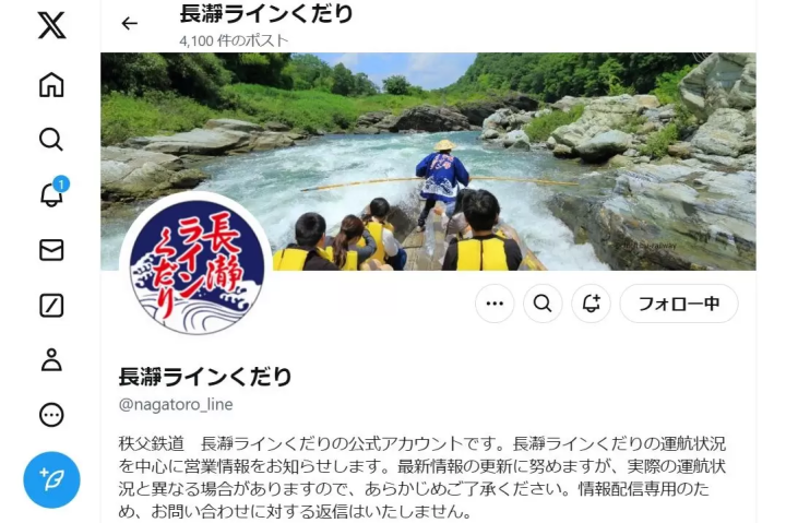 [Popular spot] Nagatoro, Saitama: A thorough explanation of how to board the Nagatoro Line Boat Cruise, a river boat activity that has been going for 100 years