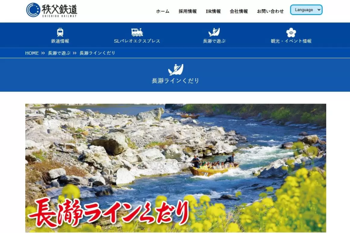 [Popular spot] Nagatoro, Saitama: A thorough explanation of how to board the Nagatoro Line Boat Cruise, a river boat activity that has been going for 100 years