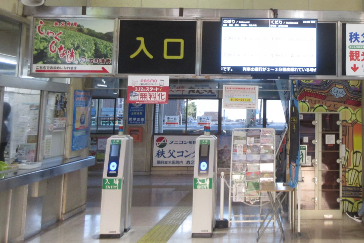 [Saitama, Chichibu / Nagatoro] A thorough explanation of the local railway "Chichibu Railway"! We will introduce how to ride and a discount ticket that allows you to get on and off multiple times.