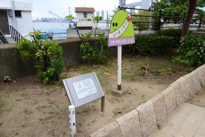 [From Eeyan ! Osaka Shopping Street]一边欣赏天空与大海的对比，一边在Shopping Street漫步。