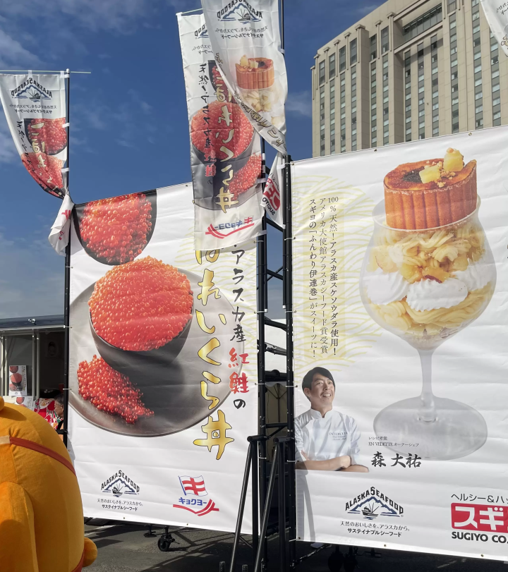 2024 年 11 月 日本最大的鱼祭终于在台场开幕！