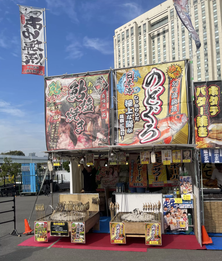 2024 年 11 月 日本最大的鱼祭终于在台场开幕！