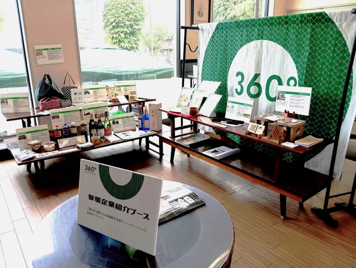 体验传统和工艺！ “360°米泽开放工厂”