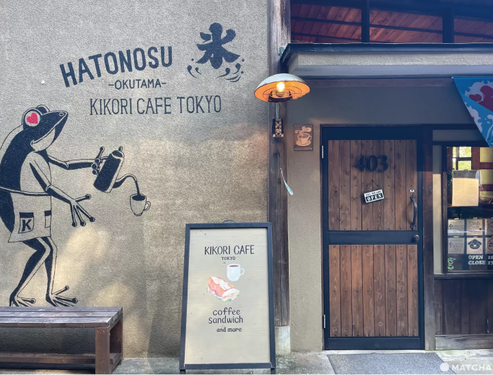 木古里Cafe 外觀