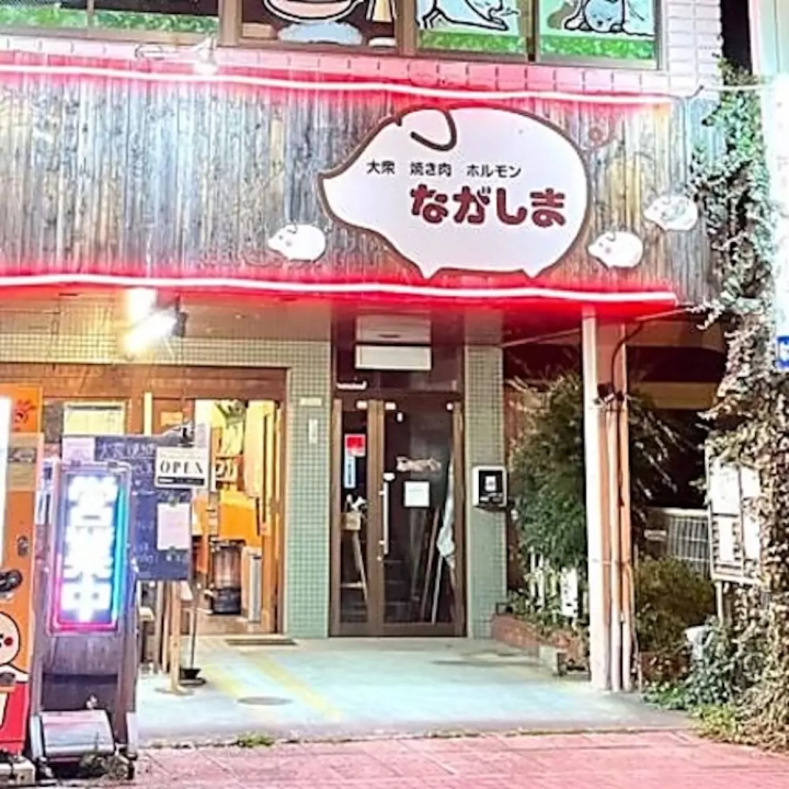 Nagashima: Tasty Grilled Meat and Offal