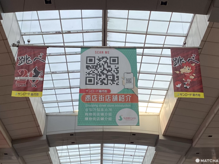熊本新市街商店街QR CODE介紹