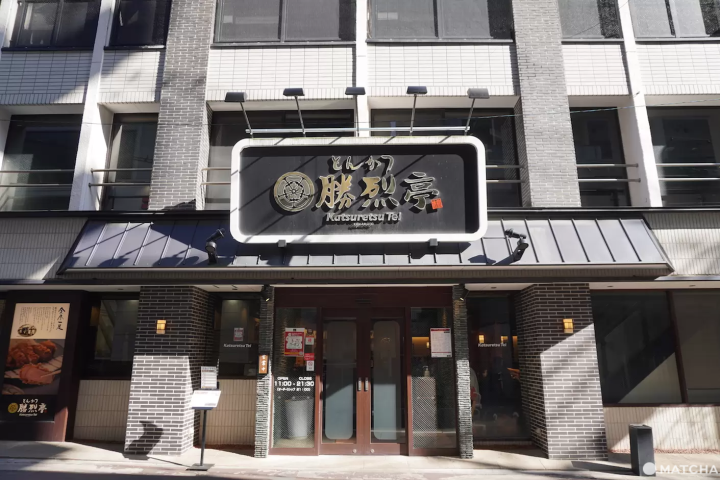 熊本勝烈亭炸豬排店