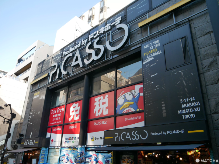 Don Quijote PICASSO Akasaka Store