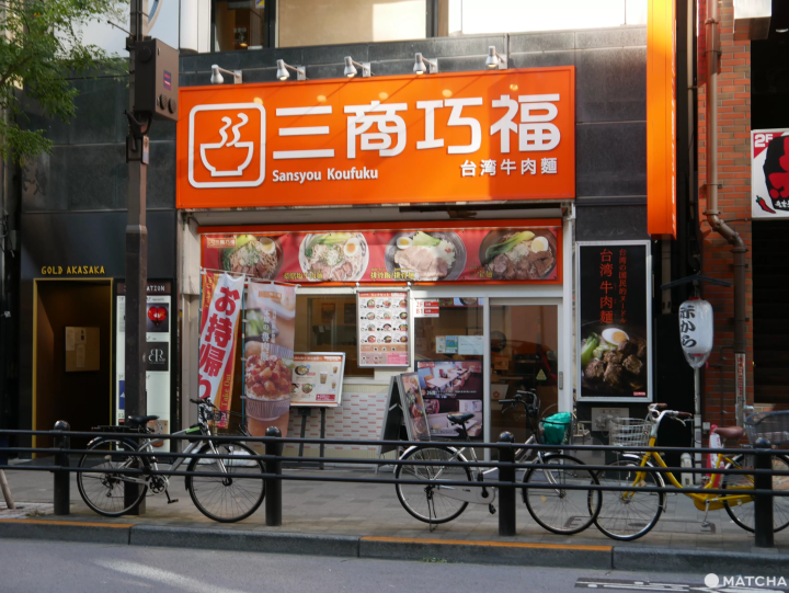 Sansho Kofuku Akasaka