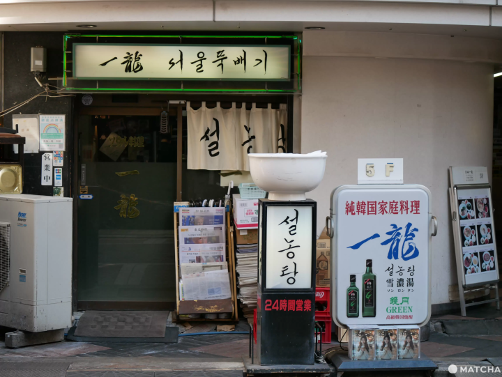 Akasaka Ichiryu Bekkan