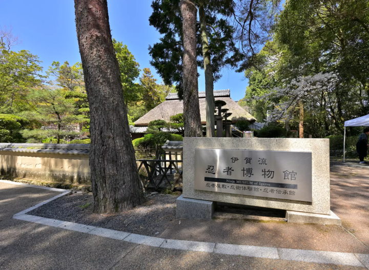 Iga-ryu Ninja Museum