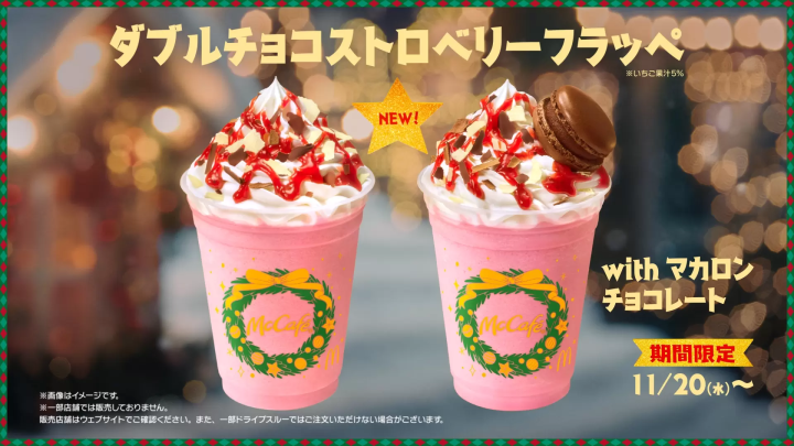 雙倍巧克力草莓冰沙 with巧克力馬卡龍