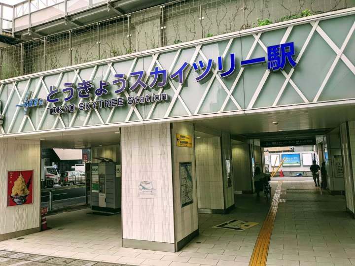 東京スカイツリーへのアクセス