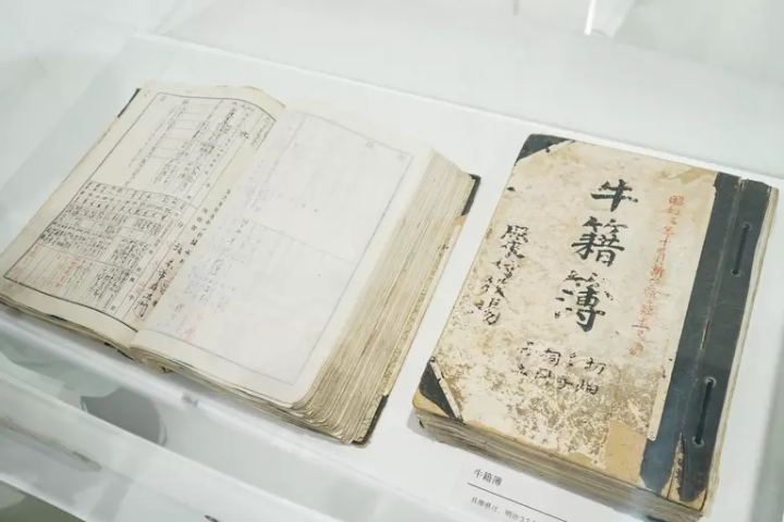 ▲ An old "cattle registry" written in Japanese 