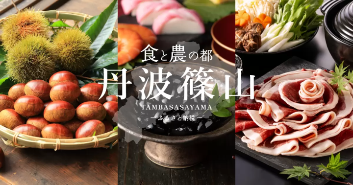 丹波篠山市的野味料理「牡丹锅」的由来与故事