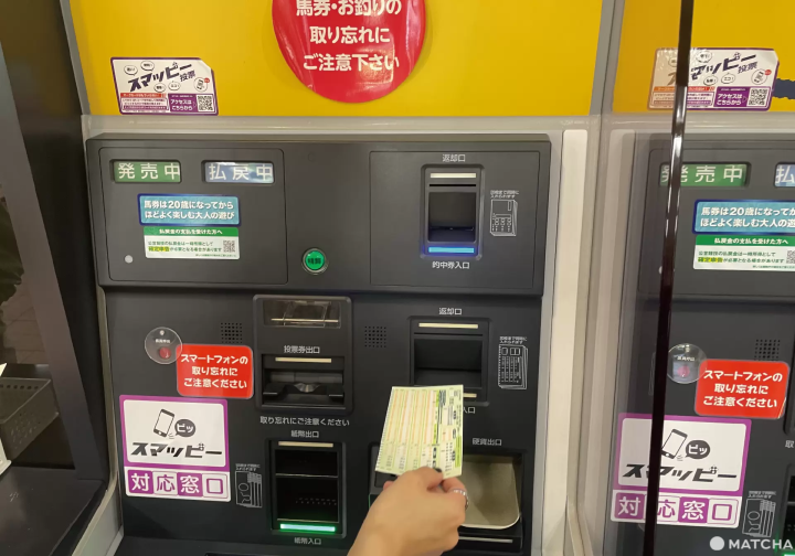 東京競馬場機器