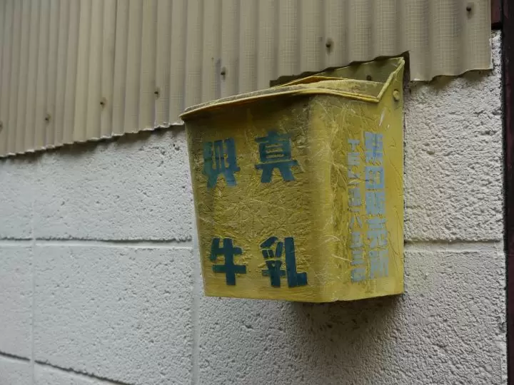 "Retro exploration of Nakano, Tokyo" - Nakano's culvert roads, part 3: Exploring the culverts in the Kamitakada area -