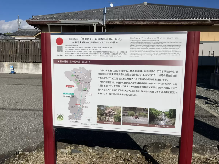 You can see the Silver Carriage Road from the rooms of "NIPPONIA Harima Fukusaki Library Maison"