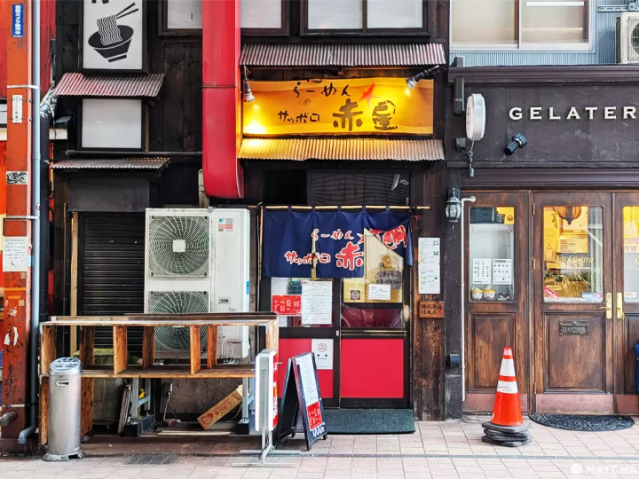 Sapporo Ramen