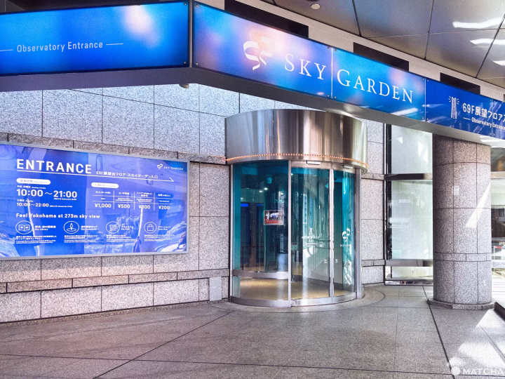 橫濱地標塔69樓觀景台SKY GARDEN入口