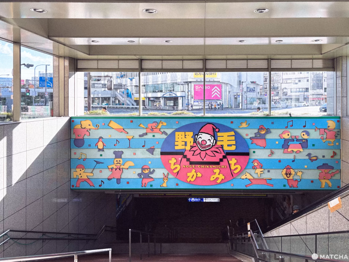 從櫻木町站旁就能到野毛地下街