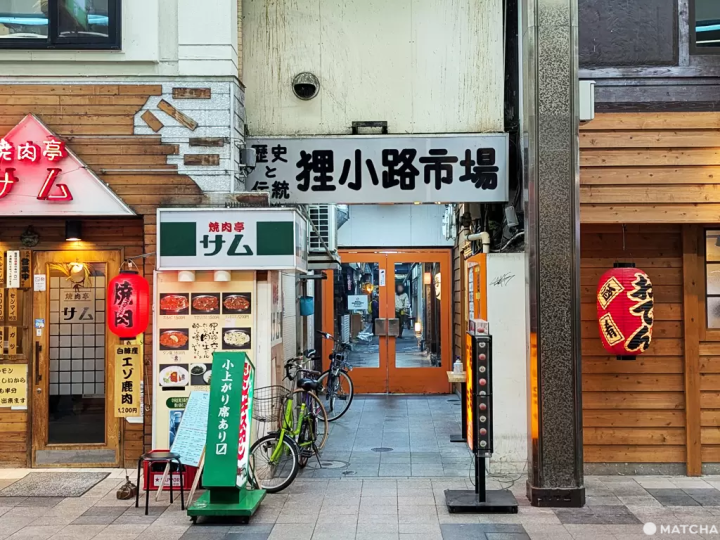 Tanukikoji Shopping Street
