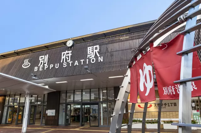 別府站