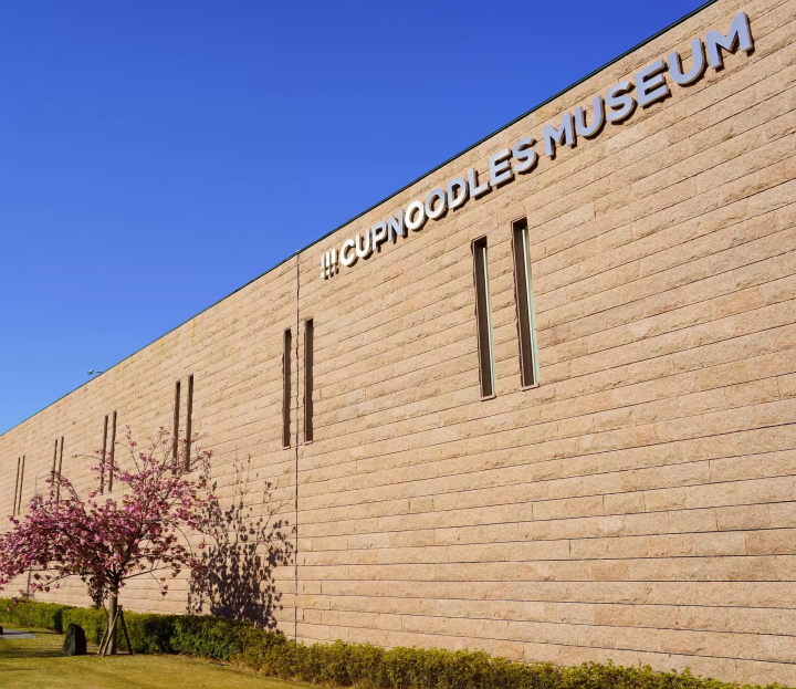 カップヌードルミュージアム