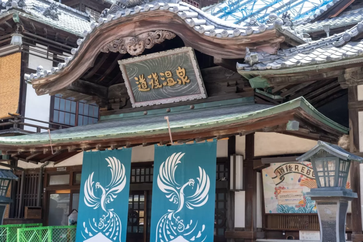 道後温泉本館