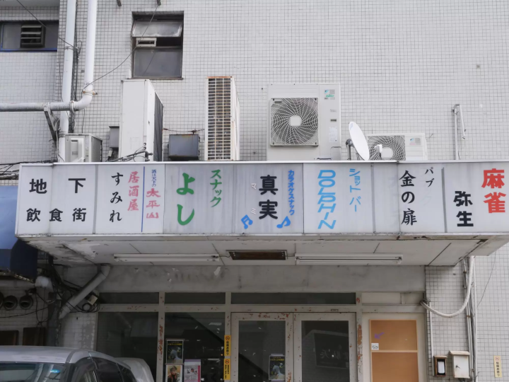 "Exploring Retro Tokyo" - Stroll through Nakano-Shinbashi's Kawashima Shopping Arcade, where the Showa era atmosphere still lingers -