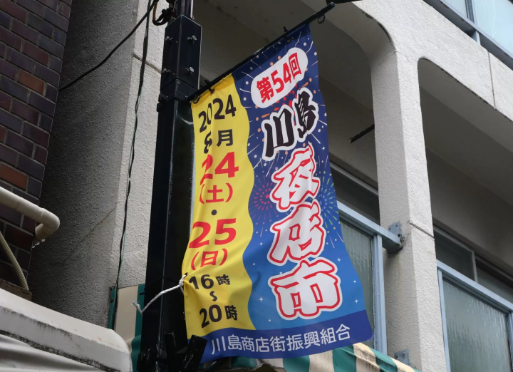 "Exploring Retro Tokyo" - Stroll through Nakano-Shinbashi's Kawashima Shopping Arcade, where the Showa era atmosphere still lingers -