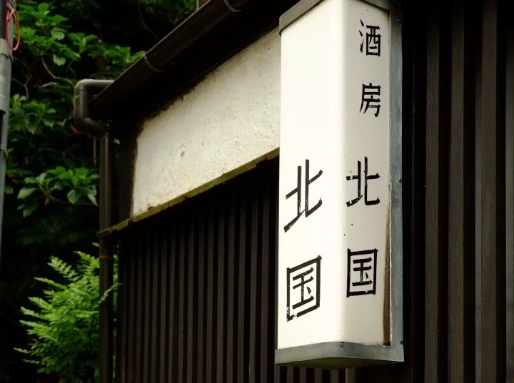 "Exploring Retro Nakano, Tokyo" - Stroll around the south exit of Nakano Station, where redevelopment is underway -