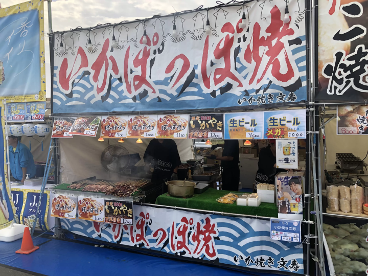 下一屆 SAKANA&JAPAN FESTIVAL 將於 2025 年 2 月 21 日至 24 日在澀谷代代木公園舉行！