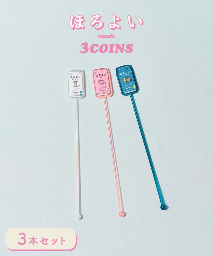 ほろよいmeets 3COINS POP風格生活雜貨調酒