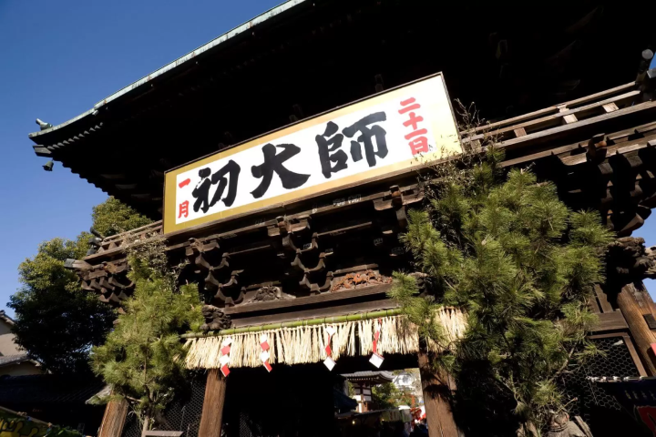 東京　初詣　西新井大師