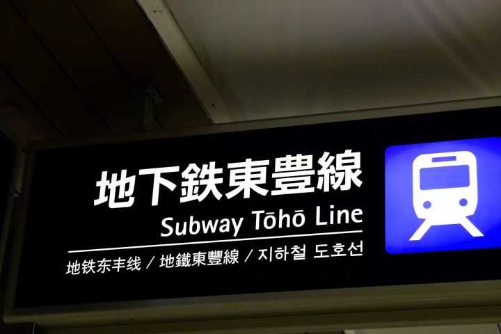 搭札幌地下鐵暢遊札幌市區！路線圖、沿線景點、優惠車票資訊彙整