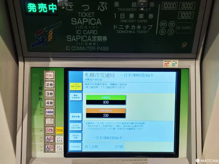 搭札幌地下鐵暢遊札幌市區！路線圖、沿線景點、優惠車票資訊彙整