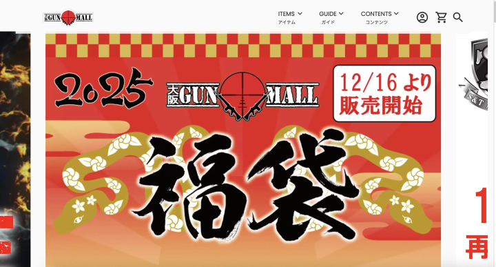 ガンモール大阪